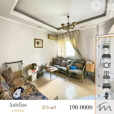 Antelias | Building Age 12 | Decorated 3 Bedrooms Apart | 2 Balconies