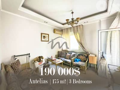 Antelias | Building Age 12 | Decorated 3 Bedrooms Apart | 2 Balconies
