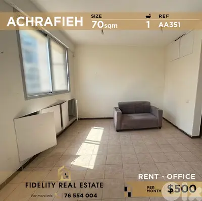Office for rent in Achrafieh AA351 مكتب للإيجار في الأشرفية
