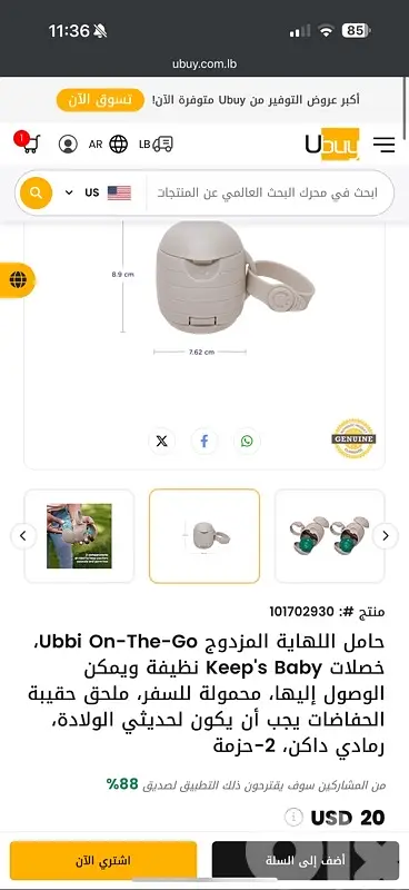 tetin soother holders