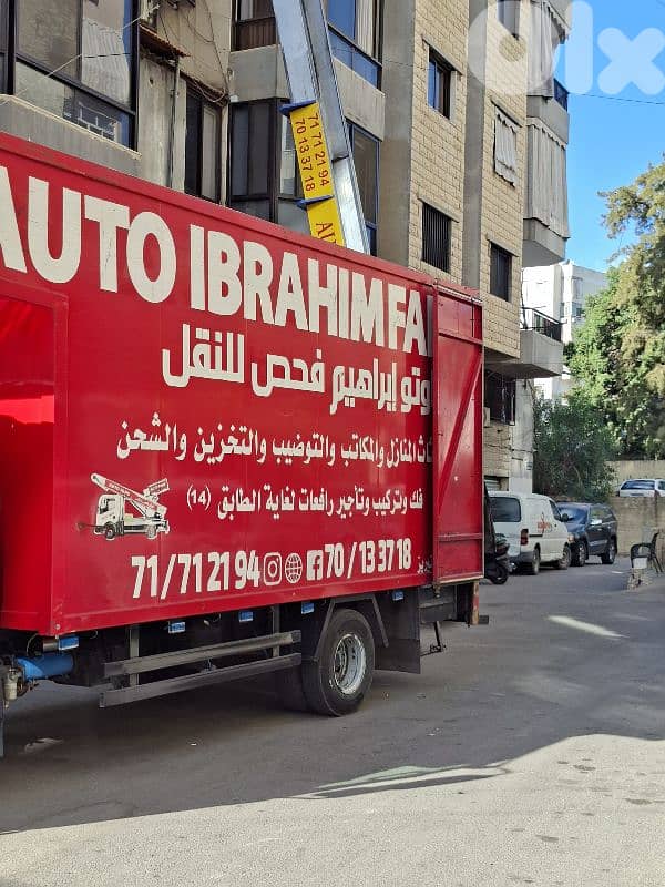 AUTO IBRAHIM FAHS نقل اثاث 0
