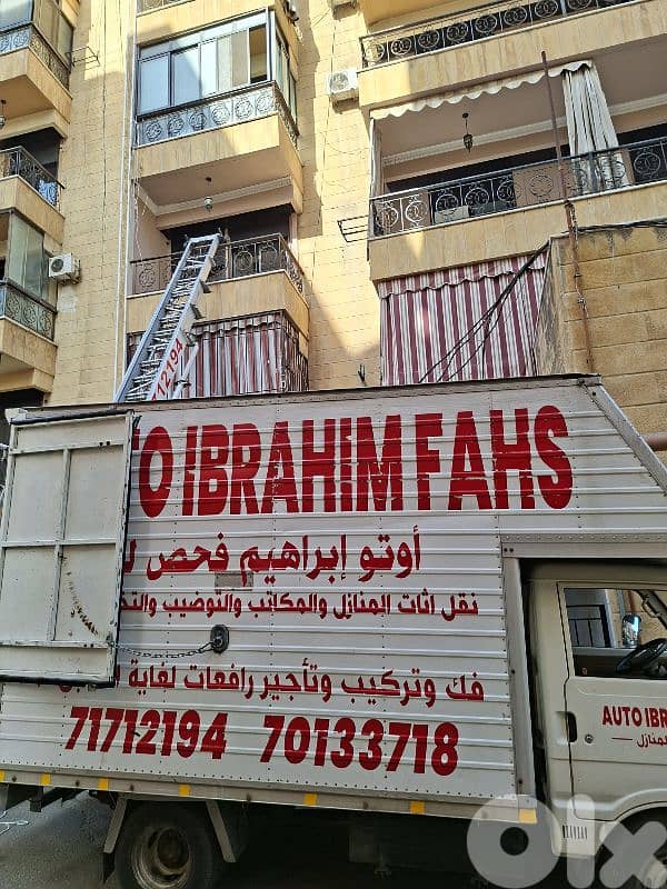 AUTO IBRAHIM FAHS نقل اثاث 2