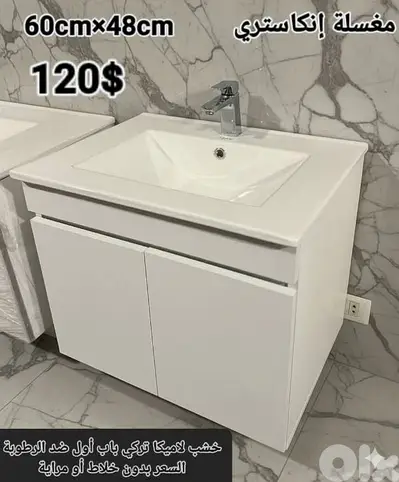 wood sink cabinets 60cm. مغاسل إنكاستري