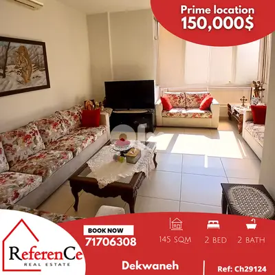 Prime location apartment in Dekwaneh شقة للبيع في الدكوانة