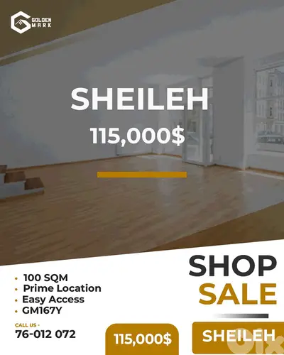 Shop for sale in Sheileh - محل للبيع في سهيلة