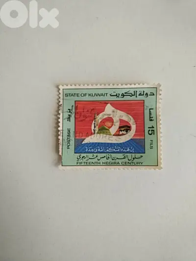 Kuwaiti stamp - Not Negotiable