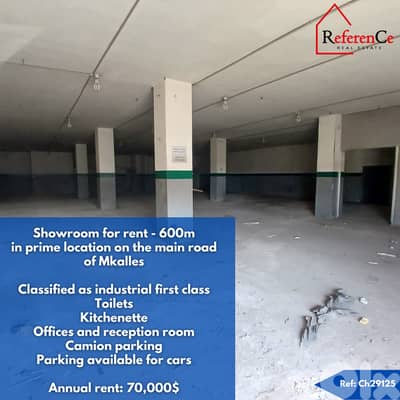 Showroom in Mkalles for rent صالة عرض في المكلس
