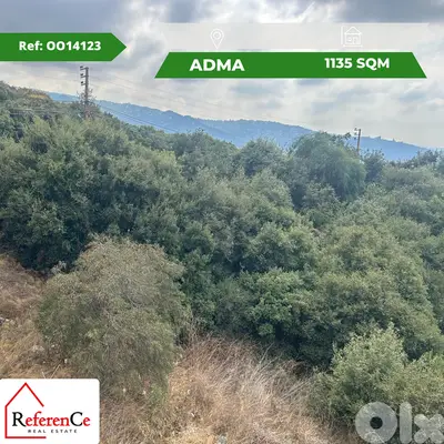 Under Market Price Land in Adma أرض بأقل من سعر السوق في أدما
