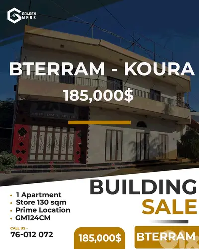 Building for sale in Bterram - مبنى للبيع في بترام