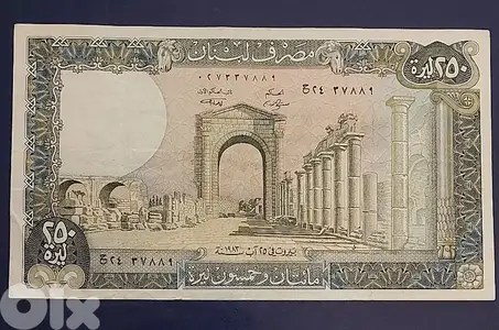 1983 Liban 250 Livres 1983 Liban 250 Livres