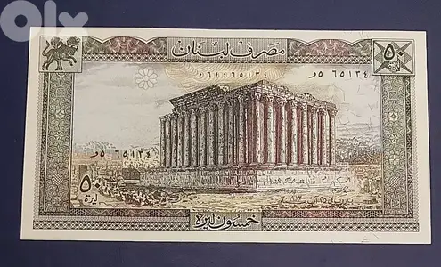 1983 Liban 50 Livres