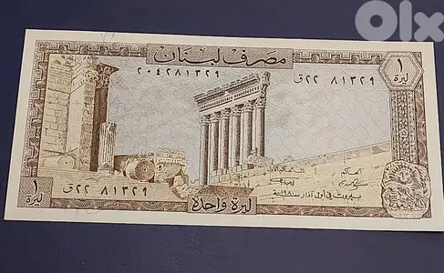 1980 Liban un Livre