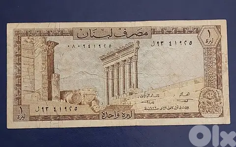 1972 Liban un Livre