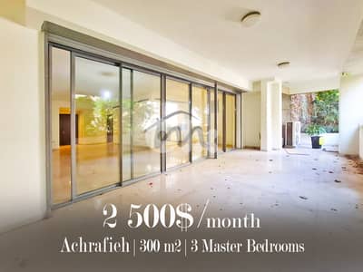 Ashrafieh | Prime 300m² 3 Master Bedrooms Apt | 2 Underground Parking