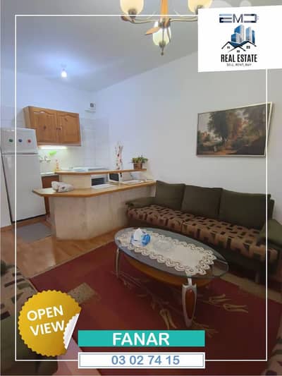 Small apartment for rent in Fanarشقة صغيرة للإيجار في الفنار