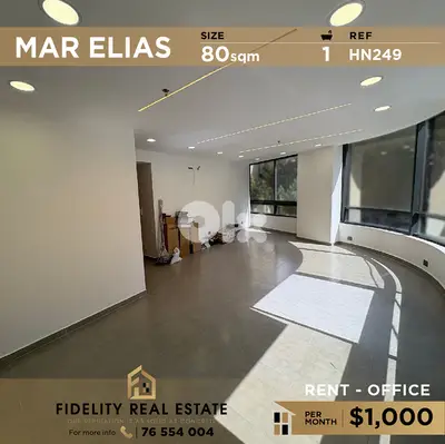Office for rent in Mar Elias HN249 مكتب للإيجار في مار الياس