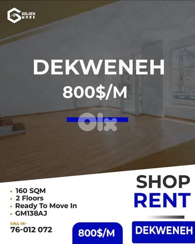 GMC138AJ - Shop for rent in Dekweneh - محل للإيجار في الدكوانة