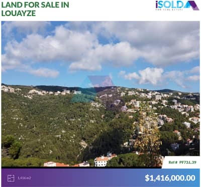 1416m2 Land+Panoramic view 4sale in Louayze/Tallet El Riyad - اللويزة