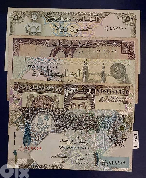 Set of 5 old banknotes. Lot # C-341 0