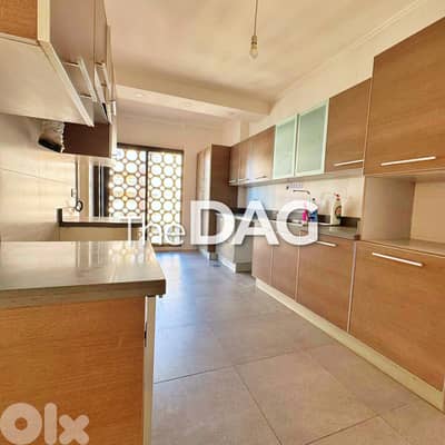 Rawshi Prime 250 SQM Apartment for Rent شقة للايجار