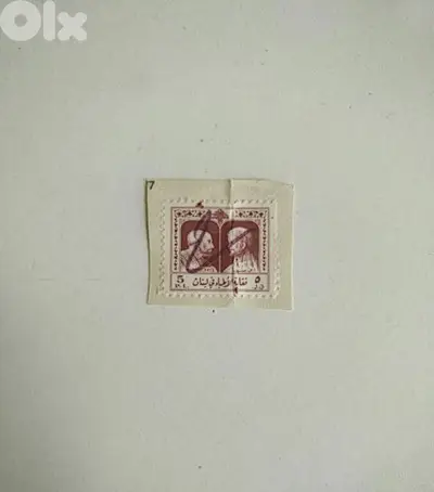 Old Lebanese stamp (5p) - Not Negotiable