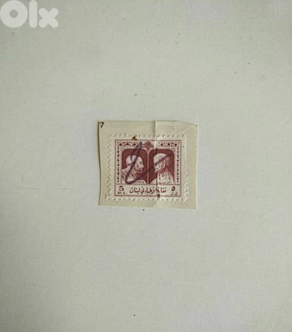 Old Lebanese stamp (5p) - Not Negotiable 0