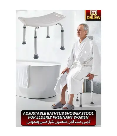 Bathroom Shower Chair Aluminum كرسي استحمام المنيوم