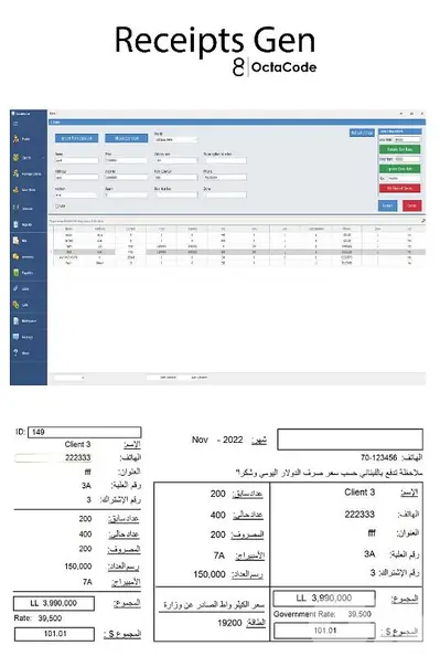 ISP and Generators receipts software برنامج لأصحاب المولدات والإنترنت ISP and Generators receipts software برنامج لأصحاب المولدات والإنترنت