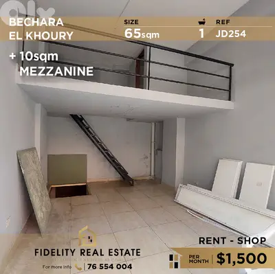 Shop for rent in Bechara El Khoury JD254 محل تجاري للإيجار