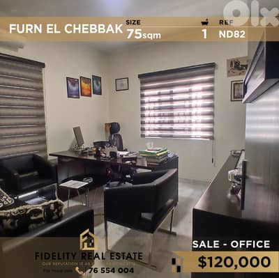Office for sale in Furn El Chebbak ND82 مكتب للبيع في فرن الشباك Office for sale in Furn El Chebbak ND82 مكتب للبيع في فرن الشباك