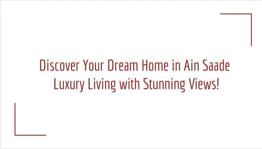 Apartment for sale in Ain Saade شقة للبيع في عين سعادة