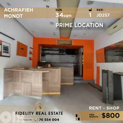 Shop for rent in Achrafieh JD257 محل تجاري للإيجار في الأشرفية