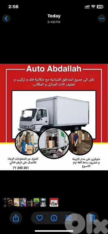 نقل اساس المنازل والمكاتب بأسعار تنافسية