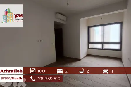 Achrafieh 100m2  | Rent | Prime Location | High End | AA