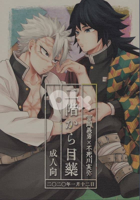 Online Manga 5