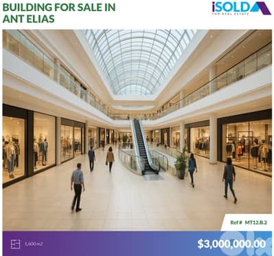 Prime Commercial center 4sale in Antelias/Bickfaya road -أنطلياس/بكفيا