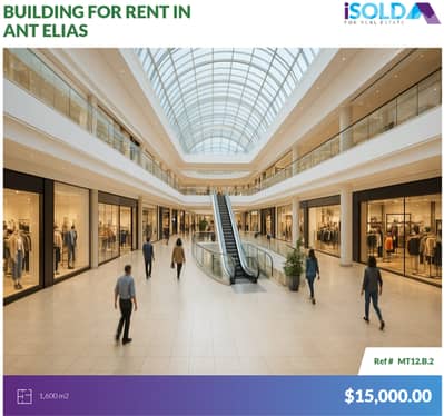 Prime Commercial center 4rent in Antelias/Bickfaya road -أنطلياس/بكفيا