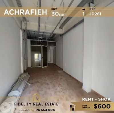 Shop for rent in Achrafieh JD261  محل تجاري للإيجار في الأشرفية