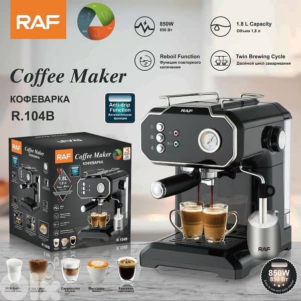 espresso machine RAF black retro مكنة قهوة 0