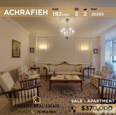 Apartment for sale in Achrafieh JD263 شقة للبيع في الأشرفية،