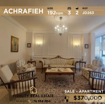 Apartment for sale in Achrafieh JD263 شقة للبيع في الأشرفية،