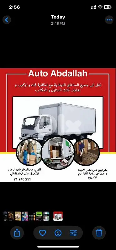 auto abdallah
