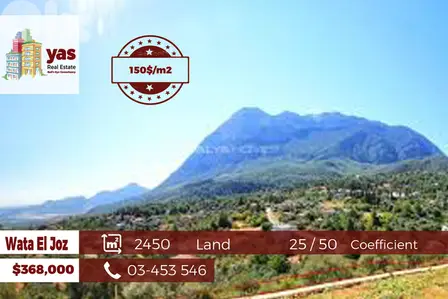 Wata El Joz 2450m2 | Private Entrance | Mountain View | WA |