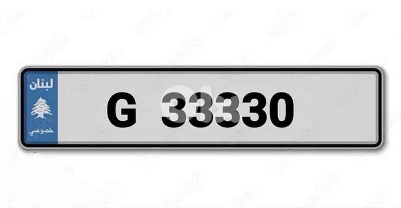 Special Number Plate 0