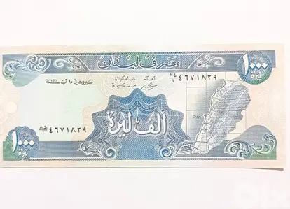 1000 ليرة لبنانية 1991 أنسر