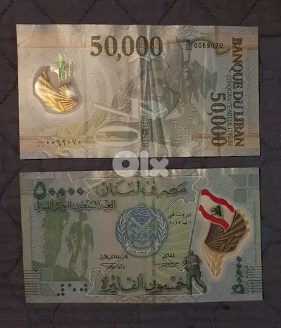50,000 Lira lebanese army