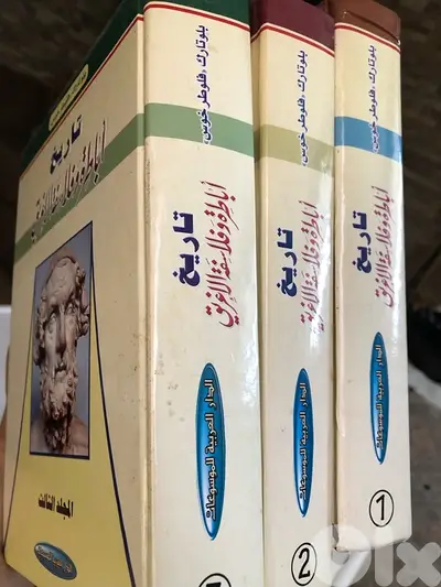 تاريخ فلاسفة واباطرة الاغريق