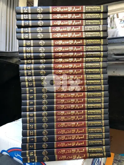 موسوعة الاغتيالات في لبنان والعالم