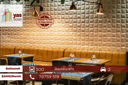 Ballouneh 300m2 | Ready To Use | In Operation | Prime Area | Rent | RT