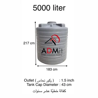 plastic tank . خزانات بلاستيك